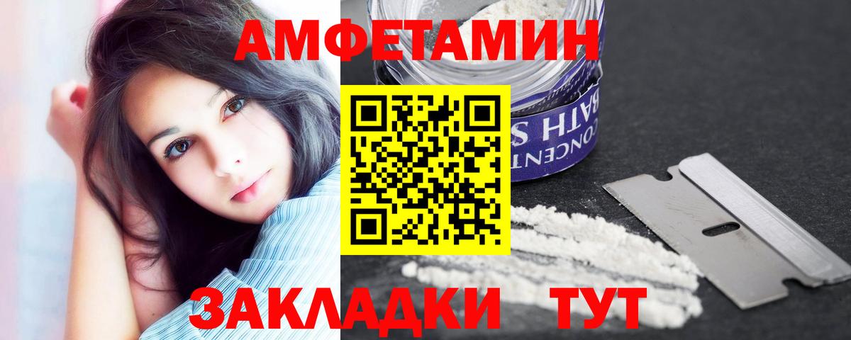 Амфетамин 98%  АМФ  Реутов  Вход с VPN 