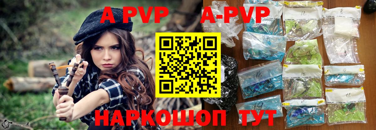 A PVP Crystall  Вход с VPN  Альфа ПВП СК КРИС  Альфа ПВП  Реутов 