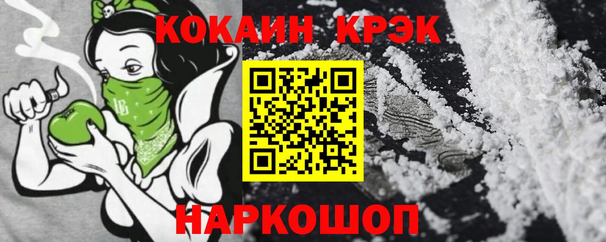 COCAIN  КОКАИН 97%  Реутов  Вход с VPN  Кокаин Эквадор 