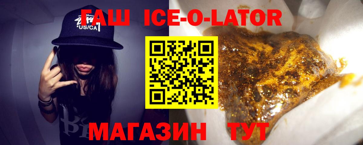 ГАШИШ Изолятор  Гашиш AMNESIA HAZE  Реутов  Вход с VPN 