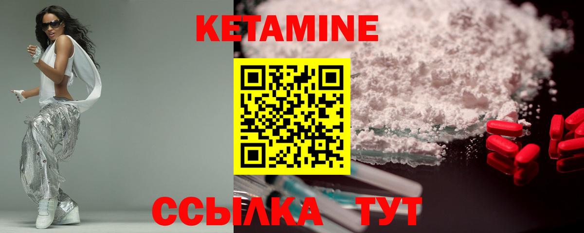 Кетамин VHQ  Кетамин VHQ  Вход с VPN  Реутов 