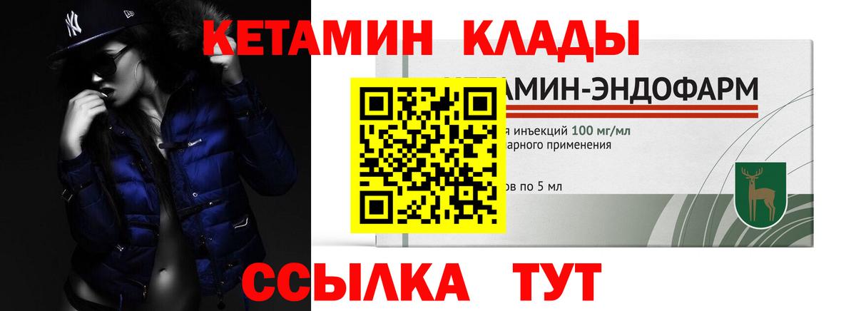 КЕТАМИН VHQ Реутов