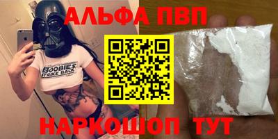 альфа пвп Бугуруслан