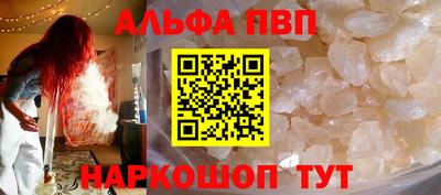 ALPHA-PVP Бузулук