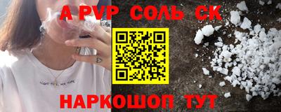 ALPHA-PVP Бузулук