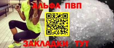 альфа пвп Бугуруслан