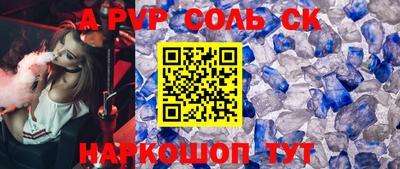 ALPHA-PVP Бузулук