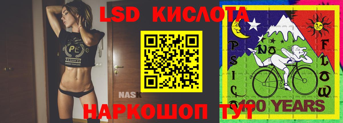 LSD-25 экстази ecstasy  ЛСД экстази  Реутов  Вход с VPN  LSD-25 экстази кислота 