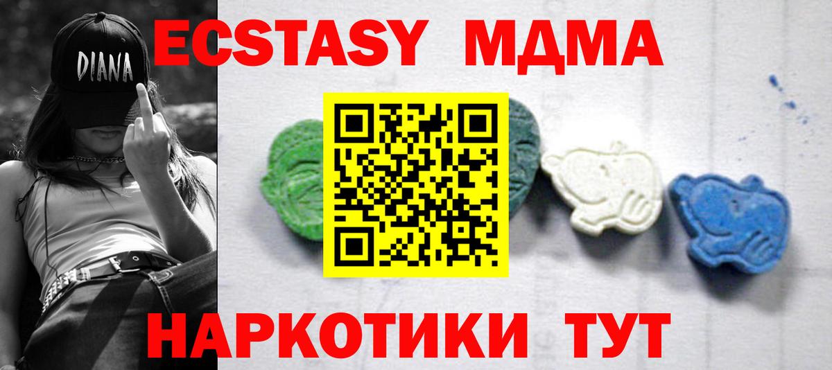 MDMA  Вход с VPN  Реутов  МДМА crystal  МДМА Molly 