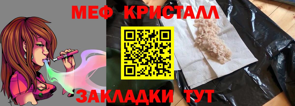 МЕФ  МЕФ  МЯУ-МЯУ mephedrone  Реутов  МЕФ мука  Вход с VPN 