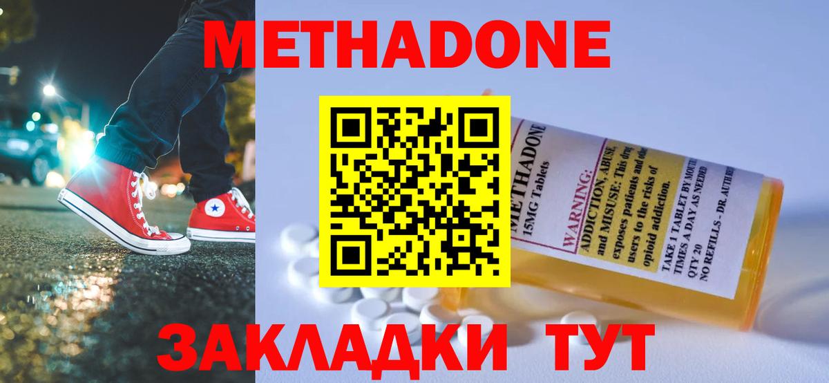 Метадон кристалл  Метадон кристалл  MEGA сайт  Реутов  Вход с VPN 
