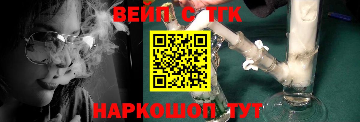 Реутов  ТГК THC oil  дарнет шоп  Дистиллят ТГК Wax  Вход с VPN 