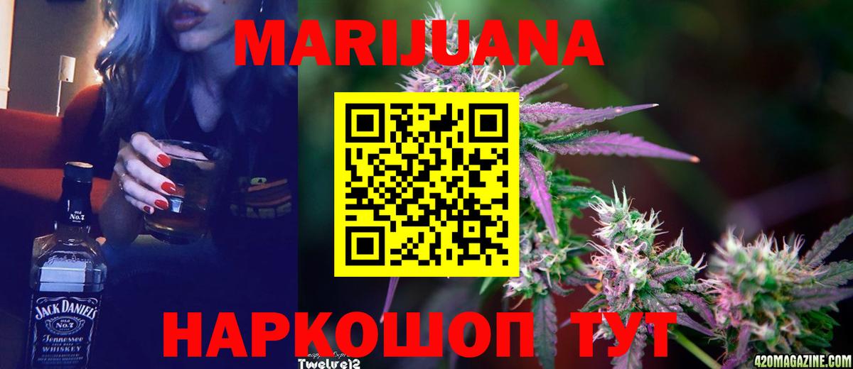 Канабис марихуана Реутов